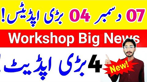 December 7, 2025 | AIOU 04 Big Update 2025 | Workshop | Assignment | Quiz | 2025 | The AIOU 