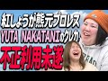【動画版】#94 熊元プロレス、後輩とディズニーシーへ 稲田はヒコロヒーと韓国へ【紅しょうがは好きズキ!】