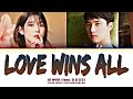 D.O 디오 - Love Wins All (feat. IU 아이유) Lirik dan Terjemahan Indonesia | Color Coded Lyrics