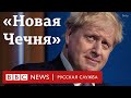 Что говорят политики об угрозе вторжения России на Украину? Новости Би-би-си