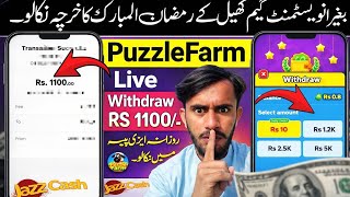 Puzzle Farm App 🤑 Real or Fake? | Real Online Earning App in Pakistan 2026 | Withdraw Proof screenshot 3