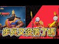 【萬國覺醒】最新弓兵集結，直接屌虐哥果劉徹 11/12/2023