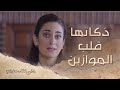 بكل هدوء قلبت الترابيزة على هشام وفاجأت الجميع خلي بالك من زيزي 