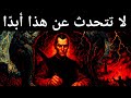 ليس من المفترض أن تعرف هذا تحذير مكيافيلي 