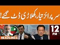 PTI Leaders In-Action | News Headlines | 12 PM | 29 March 2024 | GNN