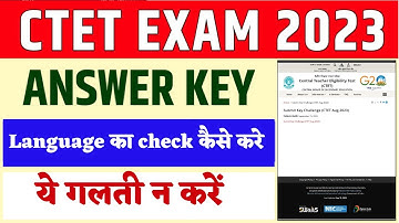 ctet answer kaise dekhe || how to check ctet language answer key 2023 | BY GAURAV