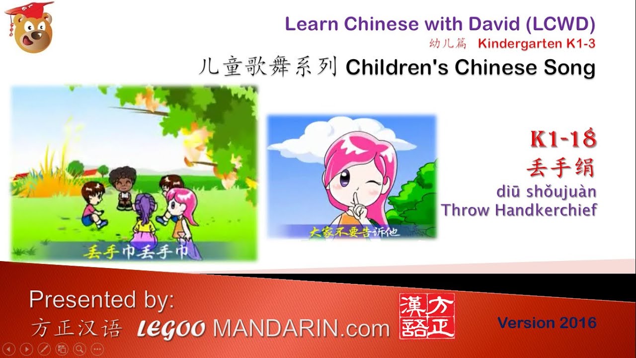 Children's Chinese Song CCS 18 Throw handkerchief Game 丢手绢 Part 1