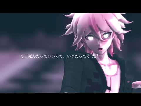 【ダンガンロンパMMD】狛枝君にスーサイドパレヱド踊ってもらった【ネタバレ注意】