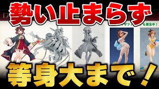 最新の美少女フィギュア予約情報です！アトリエシリーズのフィギュアが豊作❤ライザも 2022/0224