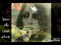 فيروز Fairuz سمرا ياام عيون وساع