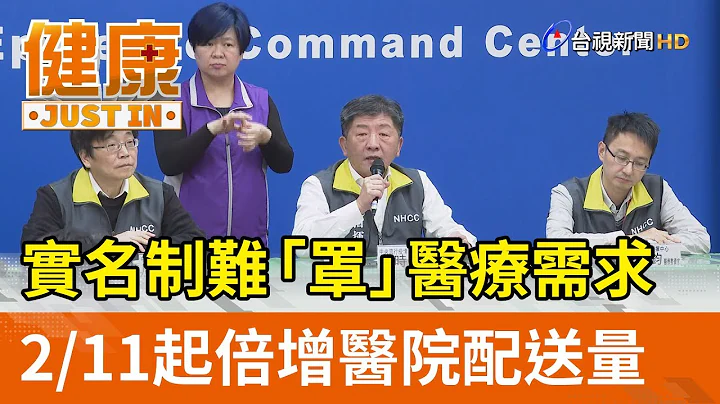 实名制难“罩”医疗需求 明起倍增医院配送量【健康资讯】 - 天天要闻