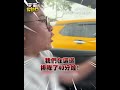 苦排40分鐘遭四輪插隊！爆氣車主「用這招」公開處刑 路人全看好戲