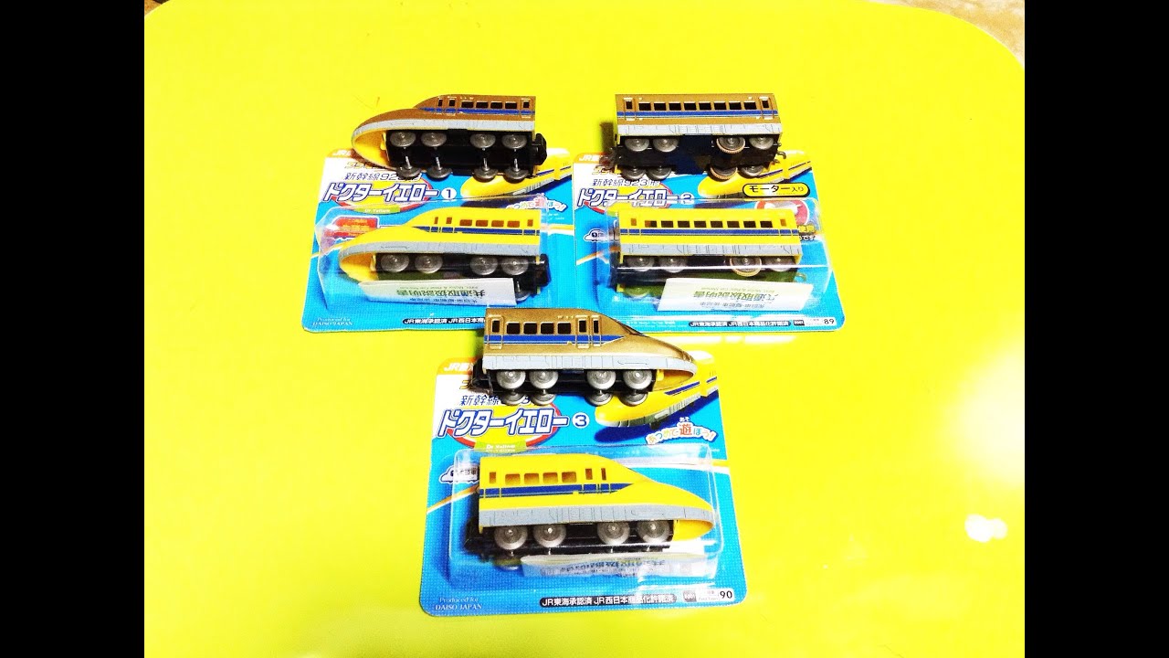 ダイソープチ電車シリーズ ドクターイエローと金色ドクター