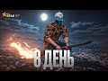 8 ДЕНЬ КВЕСТОВ ХЭЛЛОУИНА 2025. DBD, МЕТЛЫ И ЗОМБИ ГТА 5 РП | GTA 5 RP