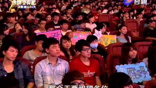 金牌麥克風 2013-06-14 pt.3/7