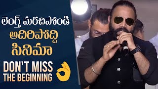 Director Sandeep Reddy Vanga Superb Speech @ Animal Movie Pre Release Event | Manastars