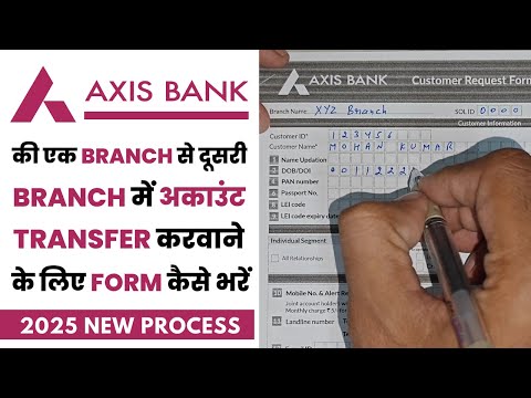 How To Transfer Account One Branch To Another Branch In Axis Bank |axis Bank A/c Transfer Kaise Kare