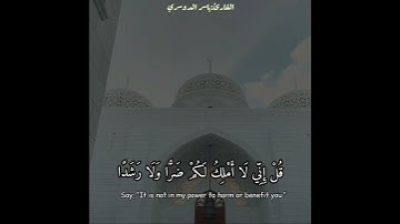 (وأن المساجد الله) تلاوة عطرة للشيخ ياسر الدوسري من .سورة الجن.