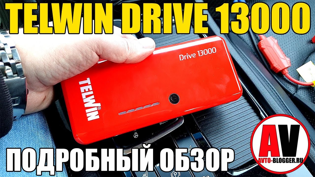 Telwin Drive 13000 - buy starting device: prices, reviews, specifications >  price in stores Ukraine: Kyiv, Dnepropetrovsk, Lviv, Odessa
