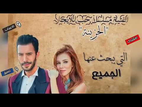 موسيقى حزينه من مسلسل حب للايجار