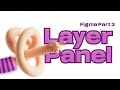 #3 Figma  Layers Made Easy: A Beginner’s Guide (Gujarati)