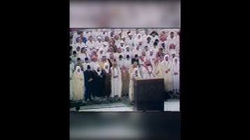 تلاوة خالدة وجميلة من سجل الحرم المكي للشيخ: علي الحذيفي حفظه الله ورعاه.
