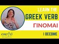 Learn the greek verb   become omilo