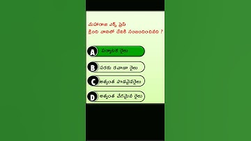 Transport  | Indian geography important  MCQ | #trending  #shorts  #shortvideos  #tspsc  #appsc