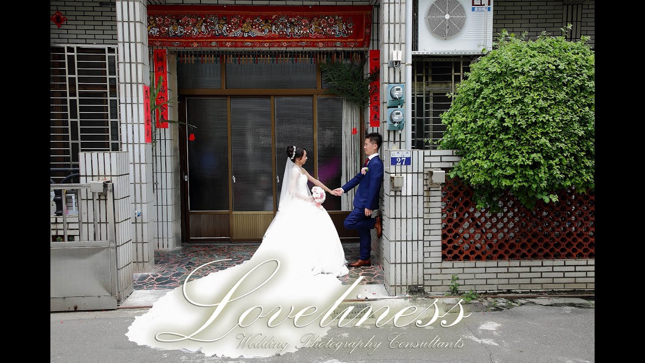 健崇&詩晴 訂結儀式 平面攝影 相片MV,Loveliness ♥ wedding
