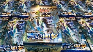 ポケモンカードゲームxy Break 青い衝撃box開封前編ブレイクカードってなんぞ Youtube