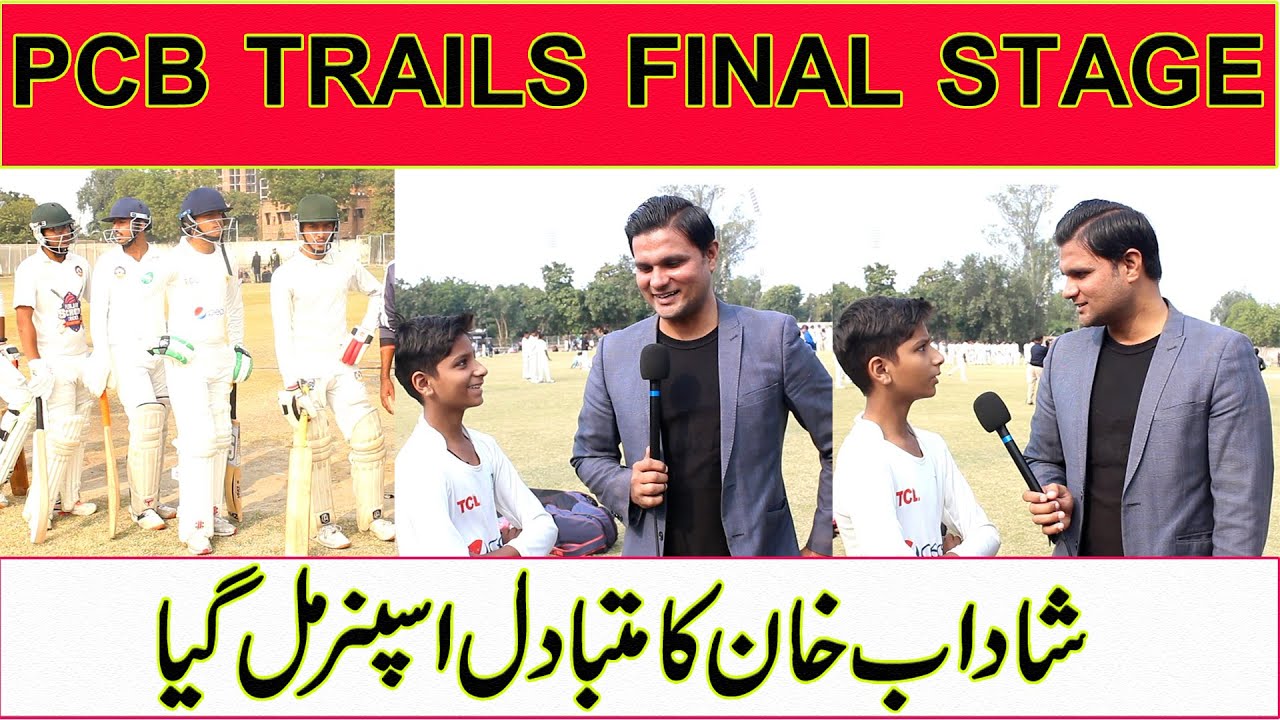 PCB TRAILS LAHORE I Shadab khan Leg Spinner I New Talent Find In Lahore