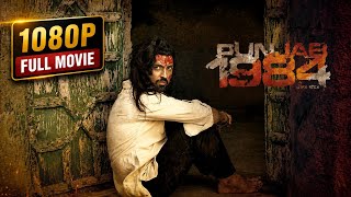 Punjab 1984 | Full Movie | Diljit Dosanjh, Kirron Kher, Sonam Bajwa | Superhit Punjabi Movie screenshot 4
