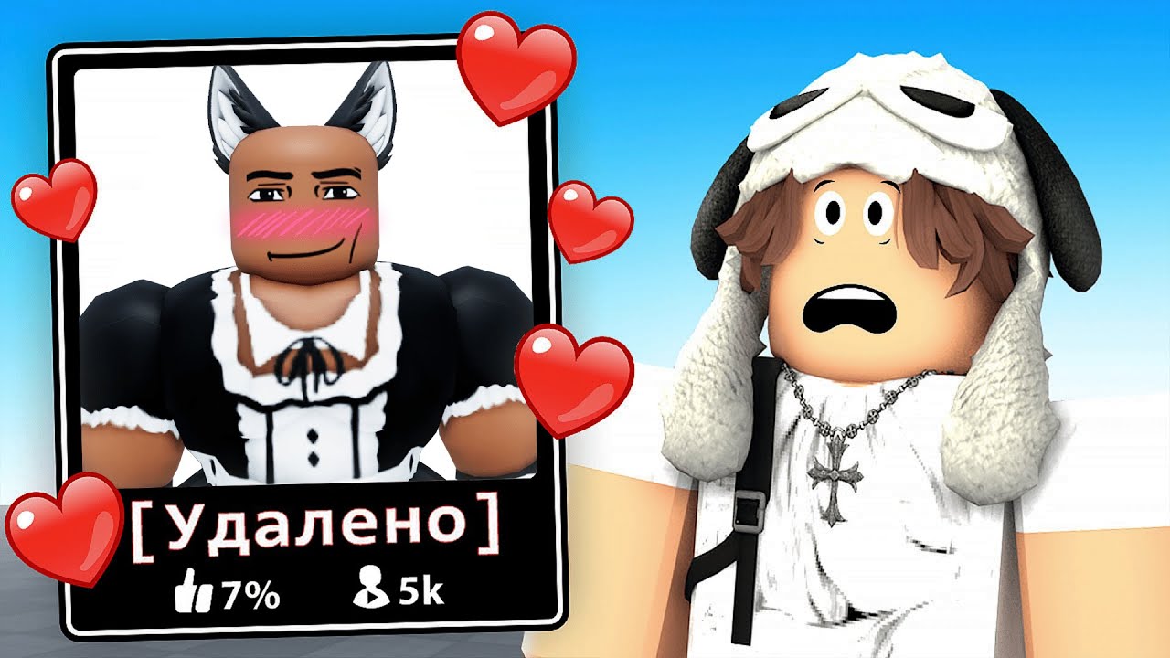 Пробую КРИНЖОВЫЕ Роблокс Игры…