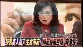 新聞追追追 20150101 p6 馬大談和解! 放扁卻搞烏龍 激對立