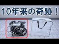 【日本最速・独占レビュー】業界に「激震」を起こすことが間違いない小径折りたたみ自転車「Aniwow AW16」