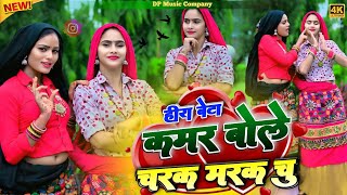 Download Lagu ओ जीजी सब रात बलम ने | O Jiji Raat Balam Ne | Satto Gurjar | DjRemix Rasiya | New Gurjar Rasiya 2024 MP3