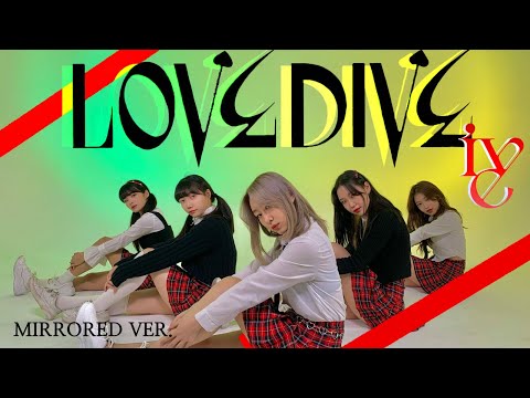 [MIRRORED] 아이브 IVE - Love Dive (러브다이브) 5인 안무 댄스 커버 거울모드 Dance cover 5 members ver.