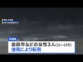 “逆走”台風15号　茨城で3人けが　各地で倒木や足場崩落も｜TBS NEWS DIG