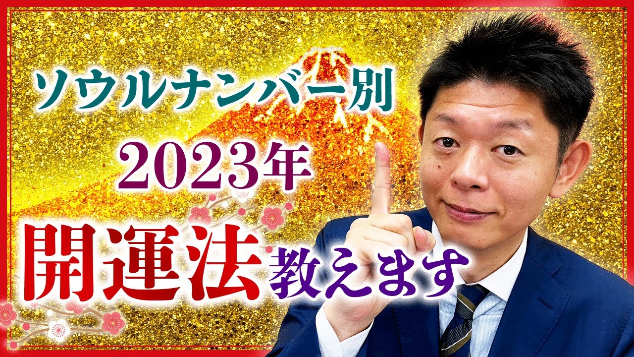 Good Luck] Learn how to bring good luck this year based on your