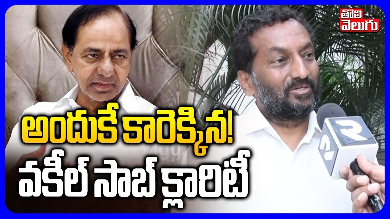 MP Raghunanadhan Clarity On BRS | అందుకే కారెక్కిన! వకీల్ సాబ్ క్లారిటీ  | BJP | Tolivelugu