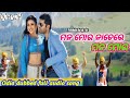 Mana Mora Nachere Odia dubbed full audio song | Nithin | Sweet heart ||