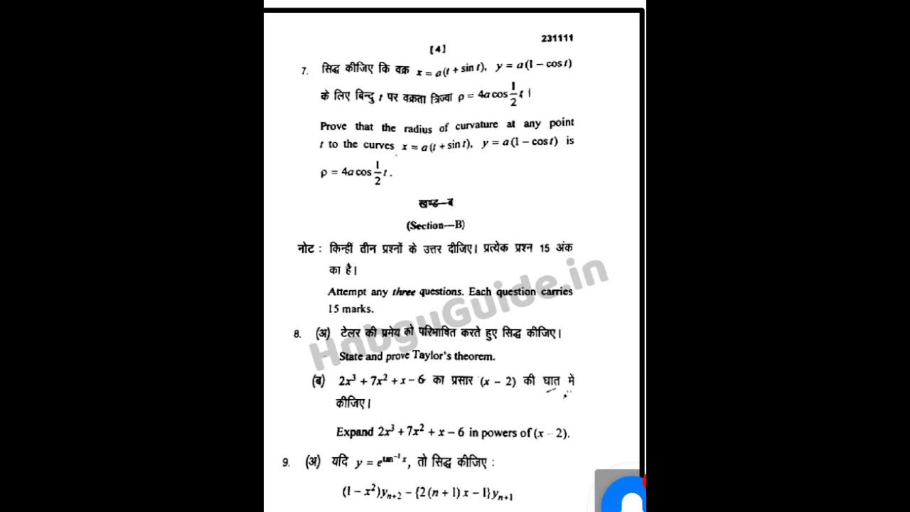 B.Sc./1st Semester Examination/Mathematics (Differential Calculus