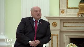 Лукашенко: Абсолютно Поддерживаю Мирный Процесс, От Которого Никогда Россия Не Отказывалась