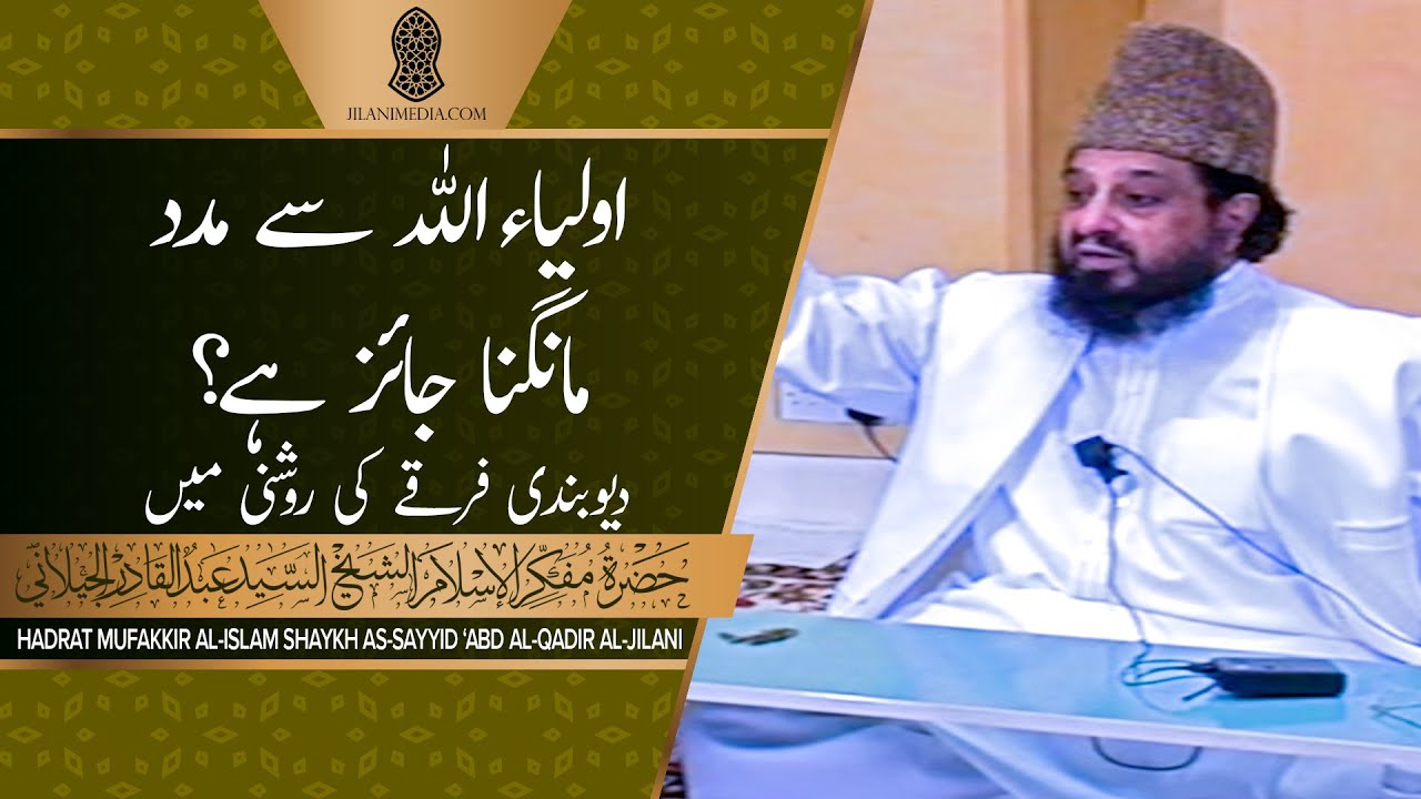 Awliya Allah Say Madad Mangna Jaiz Hai? Deobandi Firqay Ki Roshni Mein - Pir Syed Abdul Qadir Jilani