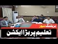 Jamshoro DC Orders Action to Improve School Standards Fast