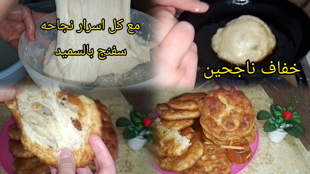 وصفة الخفاف او سفنج  منبل خفيف 💥وصفة ناجحة 💯 وصفات يناير 2026🇩🇿 