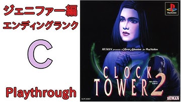 【PS】クロックタワー2 OP～ジェニファー編のEDランクC (1996年)【PS Clock Tower 2 Jennifer