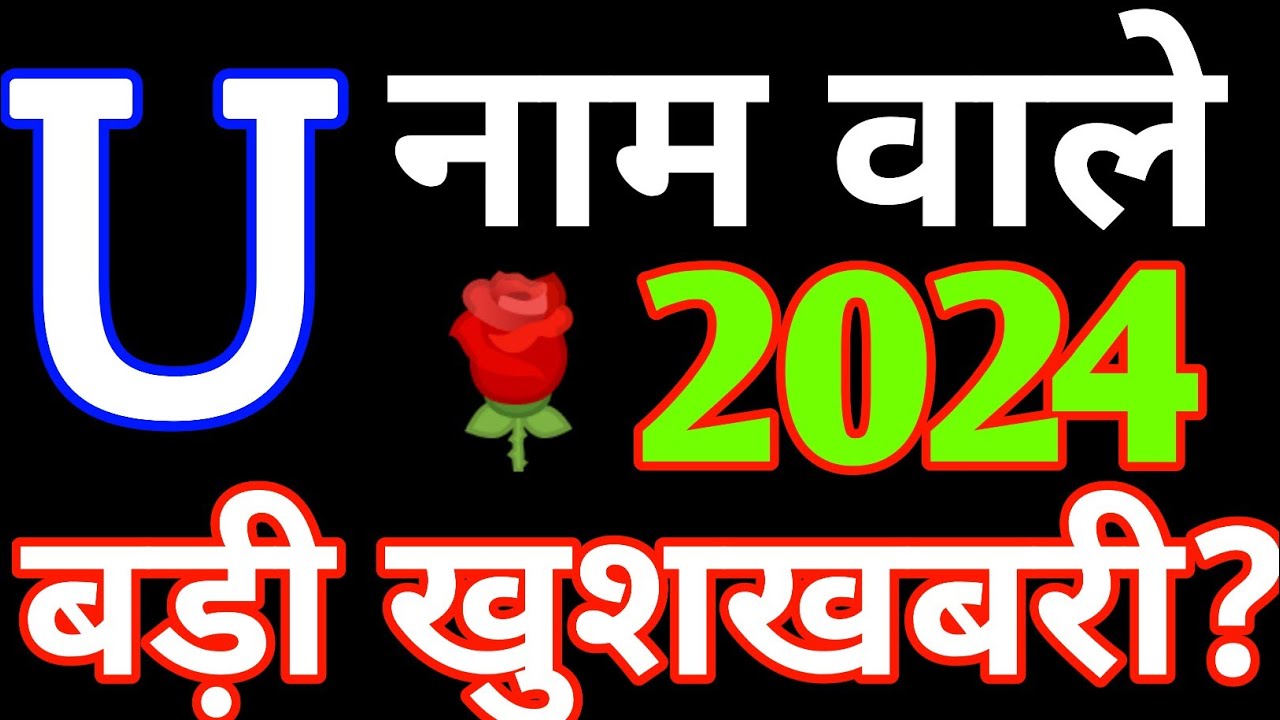 u-name-2024-u-2024-u-name-rashifal-2024-u-u-name