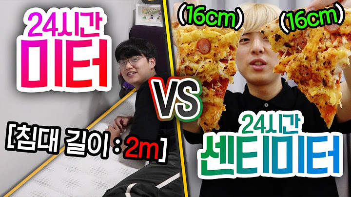 24시간동안 미터 VS 센티미터!! 편히 자려면 몇 미터(m)가 필요할까?!
