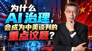 【苑举正】实用主义遇上结构现实主义：为什么说本次中美峰会，本质是实力对等的外交？